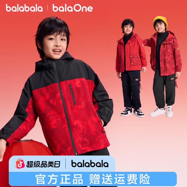 【新年两件套】巴拉巴拉童装儿童外套男童棉服2025年新款秋冬防泼水