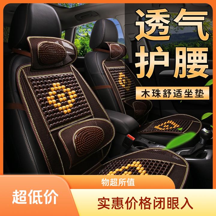 小车凉席副驾驶夏季凉垫坐垫汽车夏天座椅垫子透气通风冰凉正品