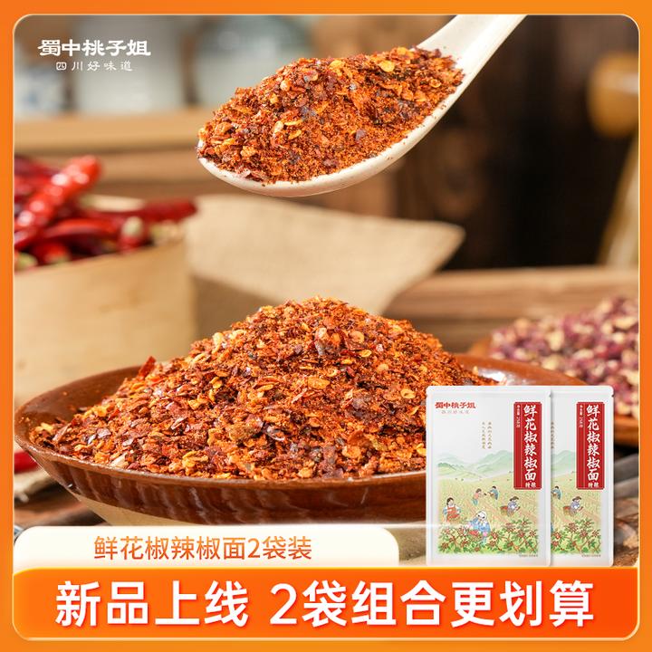 蜀中桃子姐年货必备鲜花椒辣椒面水煮烧烤干碟蘸水胡辣椒蘸料258g