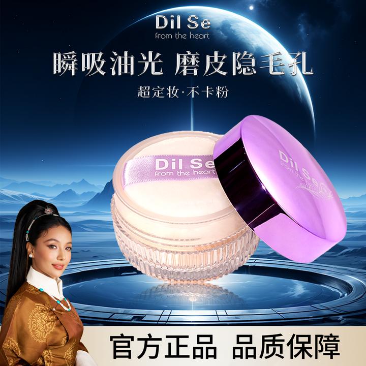 绒羽云雾柔焦大容量持妆哑光防汗不脱妆控油污蔑柔雾轻透定妆粉