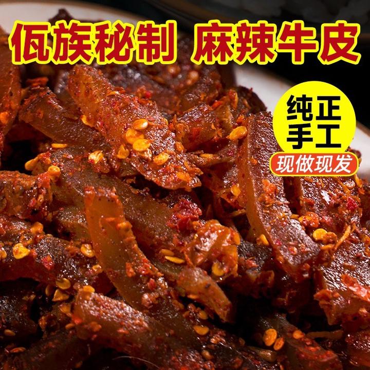 【香玉专属】磨黑古镇佤味牛皮菜根罐装云南正宗佤味