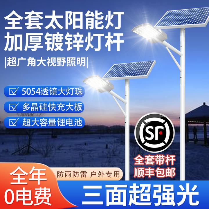 2025新款太阳能路灯户外农村工程超亮厂家大功率广角道路照明灯