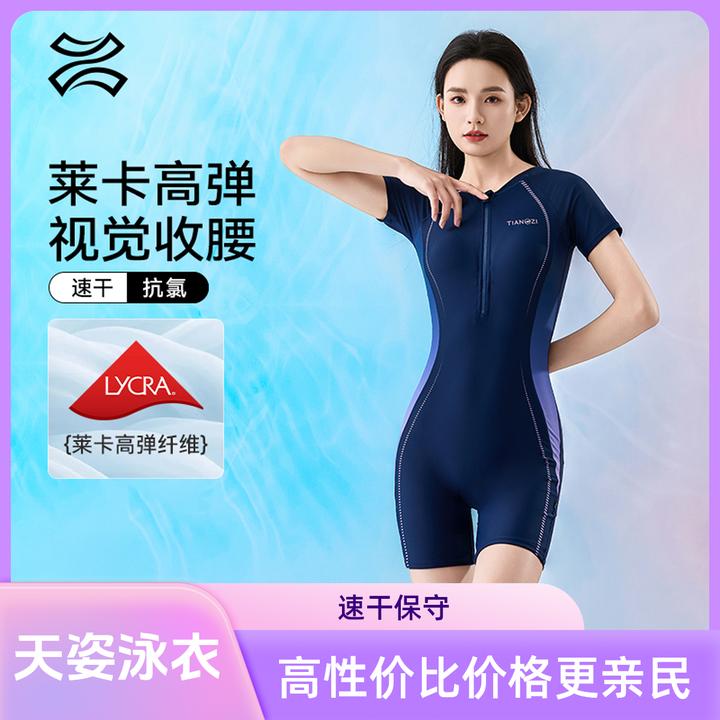 TNZ泳衣女装2025新款爆款短袖5分保守修身显瘦速干竞速泳衣收腰