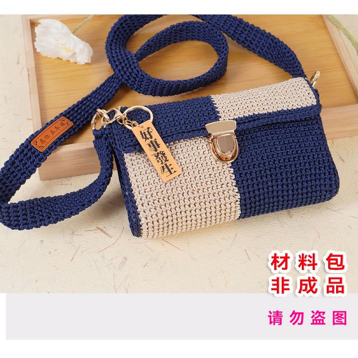 [非成品]好事发生双拼色包材料包需手工diy编织手拎斜挎包包