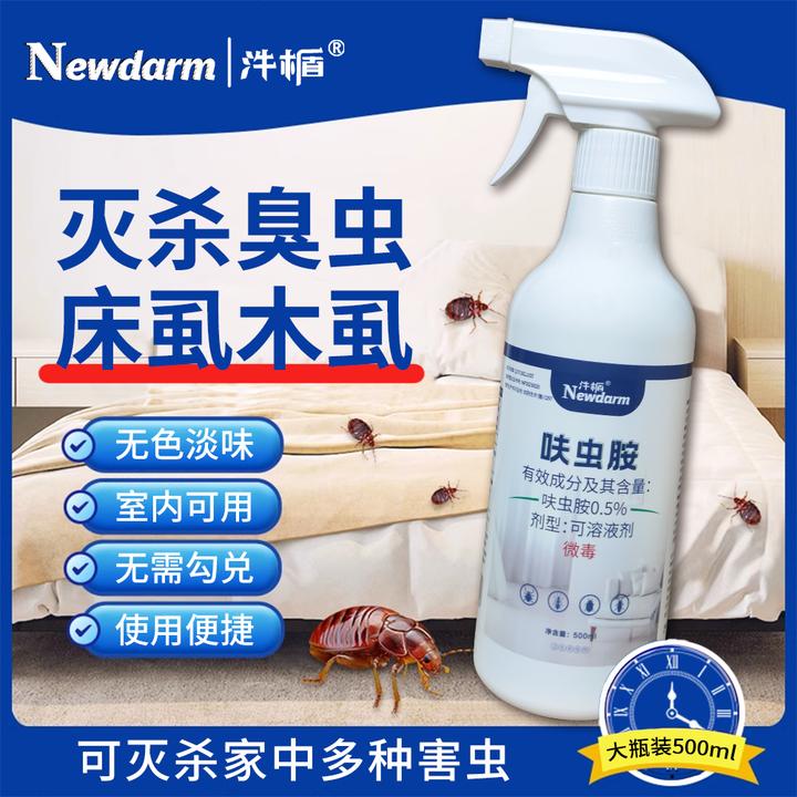 汼楯呋虫胺室内灭蟑喷剂灭蟑螂灭蚂蚁灭跳蚤灭臭虫卫生杀虫剂