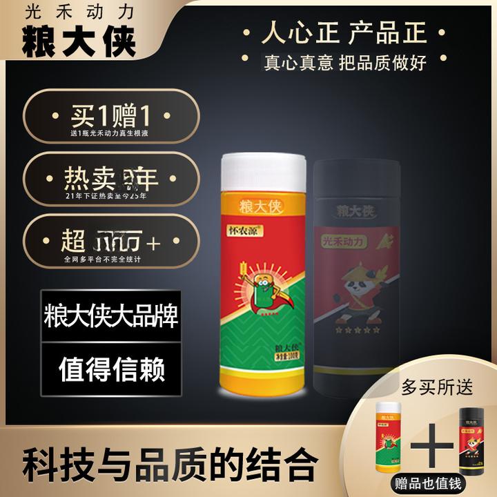 粮大侠小黄瓶小麦玉米水稻辣椒棉花大豆膨大增产素增产1瓶10亩地