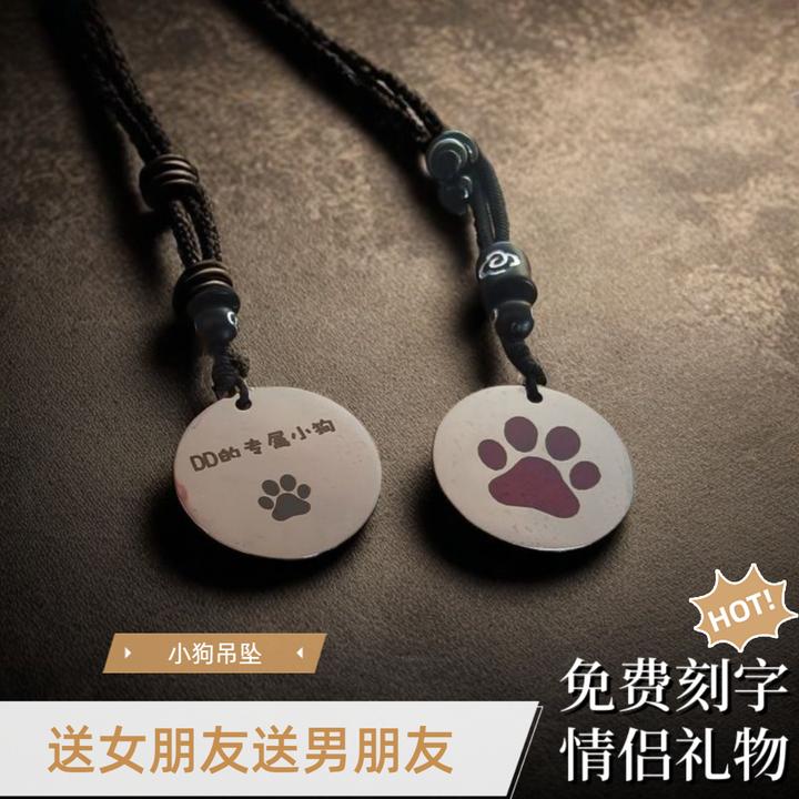 puppy情侣礼物定制刻字小狗牌项链钛钢吊坠男朋友女朋友生日礼品