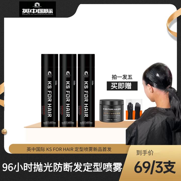 英中国际KSFORHAIR英中黑池推荐赛场职业精英套餐组合拉丁发型