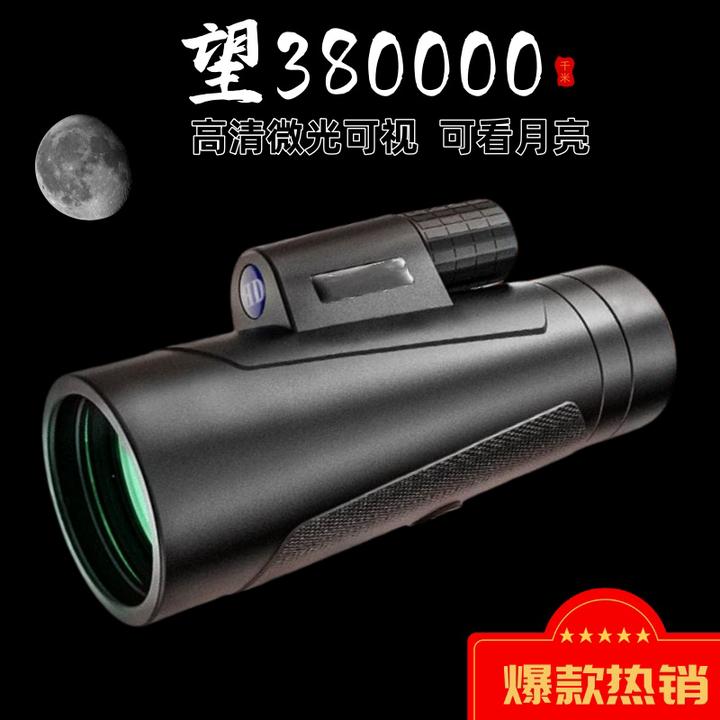 L12倍单筒望远镜高清高倍微可视（送收纳包）鹏飞望远镜