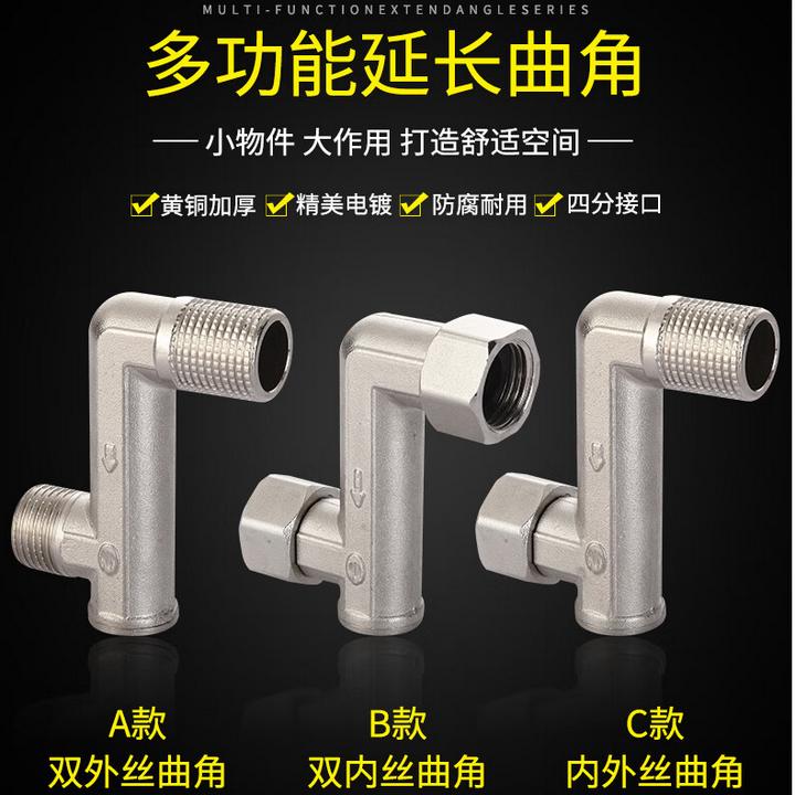 加长4分活接弯角曲角延长接头加宽抬高侧移动曲脚弯头水龙头配件