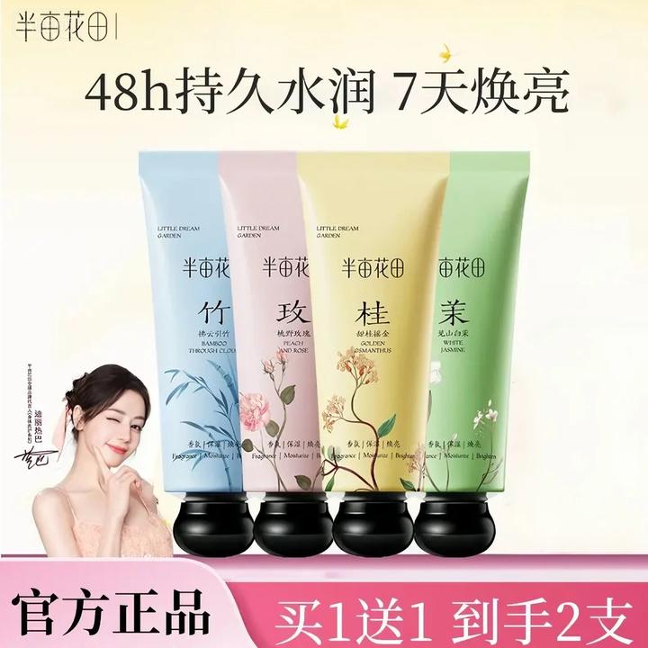 【正品直售】热巴同款半亩花田精油香氛护手霜滋润保湿补水套装ls