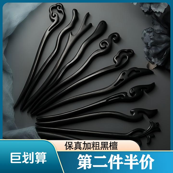 紫光黑檀木发簪女古风素簪子日常盘发木簪新中式发簪古风