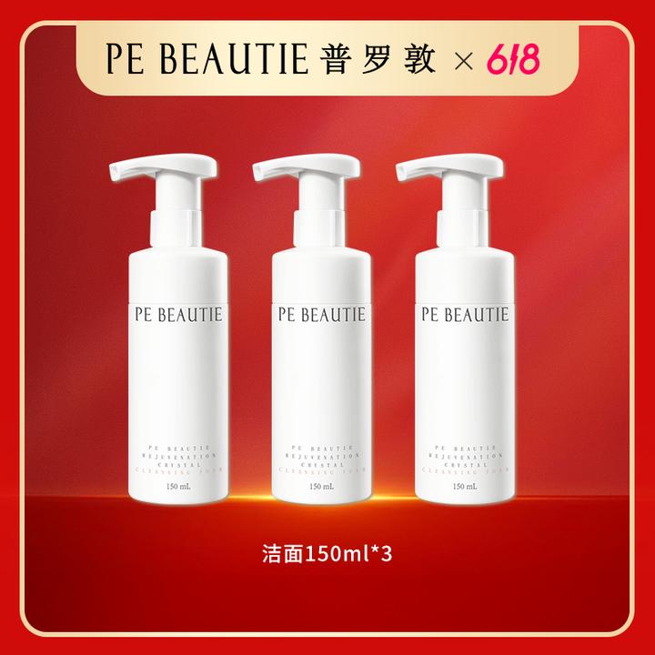 【夏日焕肤】姩倾悦活净澈洁面泡氨基酸清洁泡沫慕斯洗面奶150ml