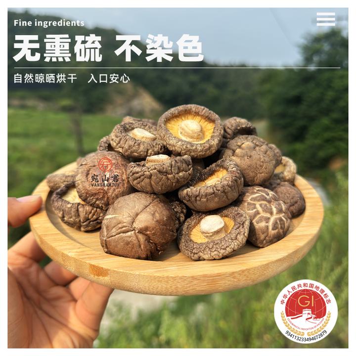 【农家自种肉厚冬菇】高山干香菇干货足干净重无干燥剂不熏硫无农残