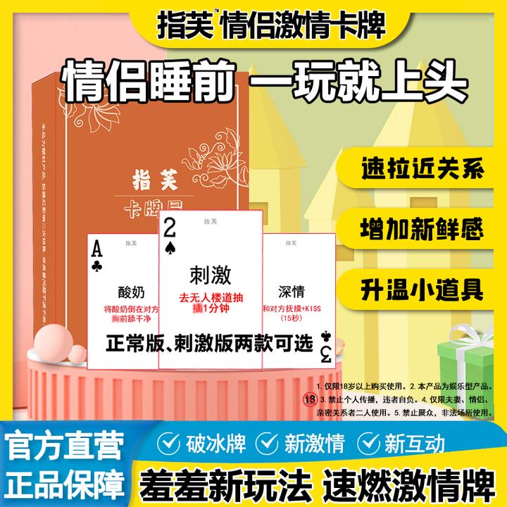 指芙卡牌情侣卡牌对象俩人一起必玩双人互动娱乐升温游戏送男女友