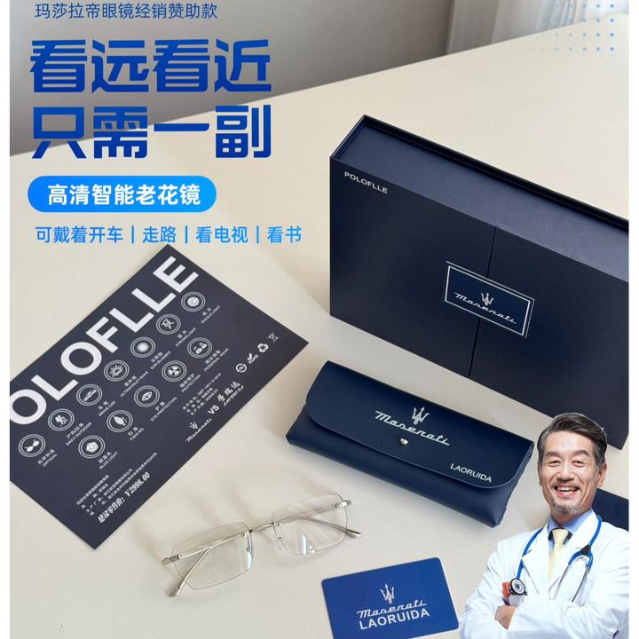 【MASERATI/马萨拉蒂】智能变焦防蓝光设计时尚高清防紫外线老花镜