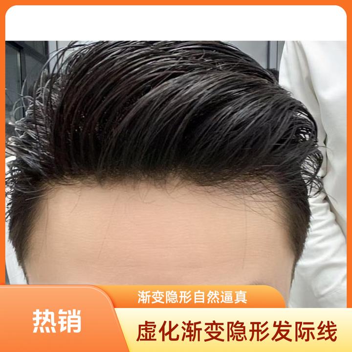 渐变虚化《影视级》超薄隐形发际线递针工艺仿真头皮男士假发男士