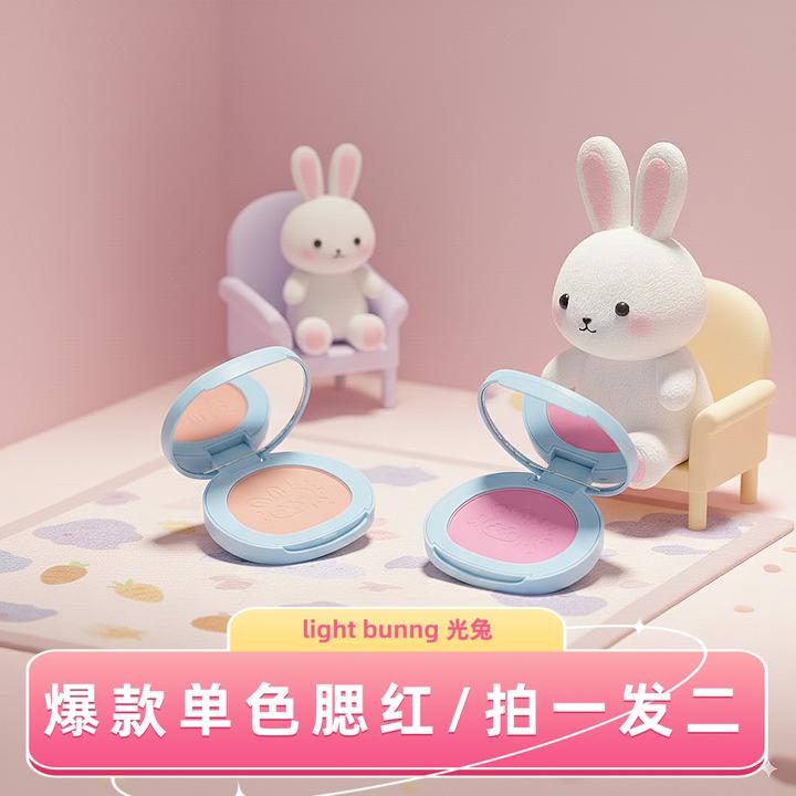 光兔持久细腻柔雾腮红