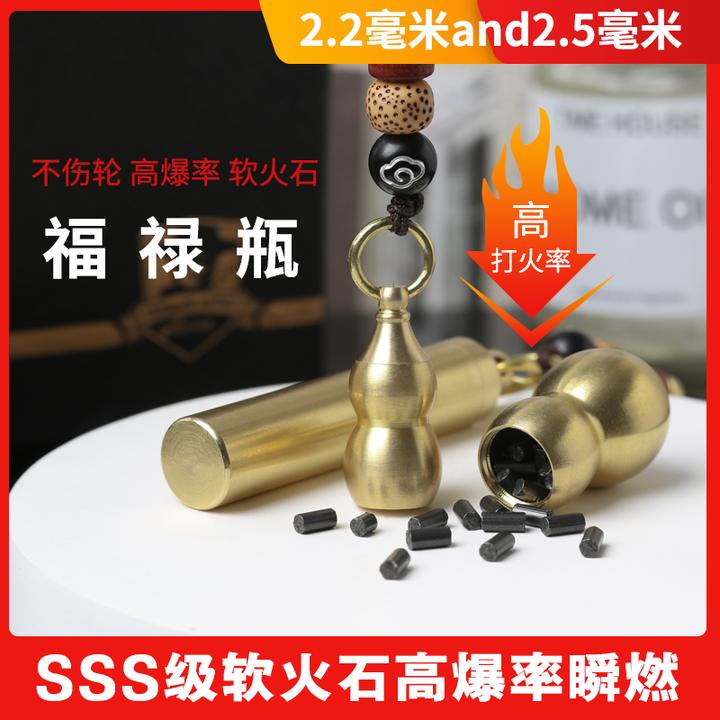 SSS级煤油打火机通用打火石爆率软火石朗声爱酷摇臂磕头粒加粗ZP