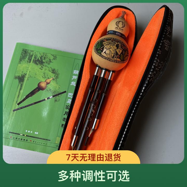 云南葫芦丝专卖紫竹演奏防摔护套葫芦丝调降b调C调D调G调F调