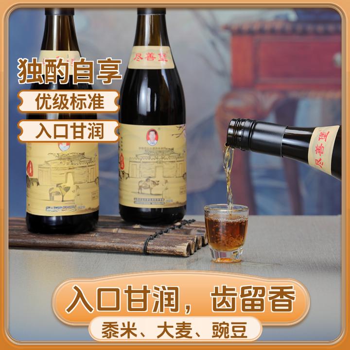 尽善堡山西杏花村正宗黍米上等黄酒好喝的网红酒上等黄酒甜型黄酒