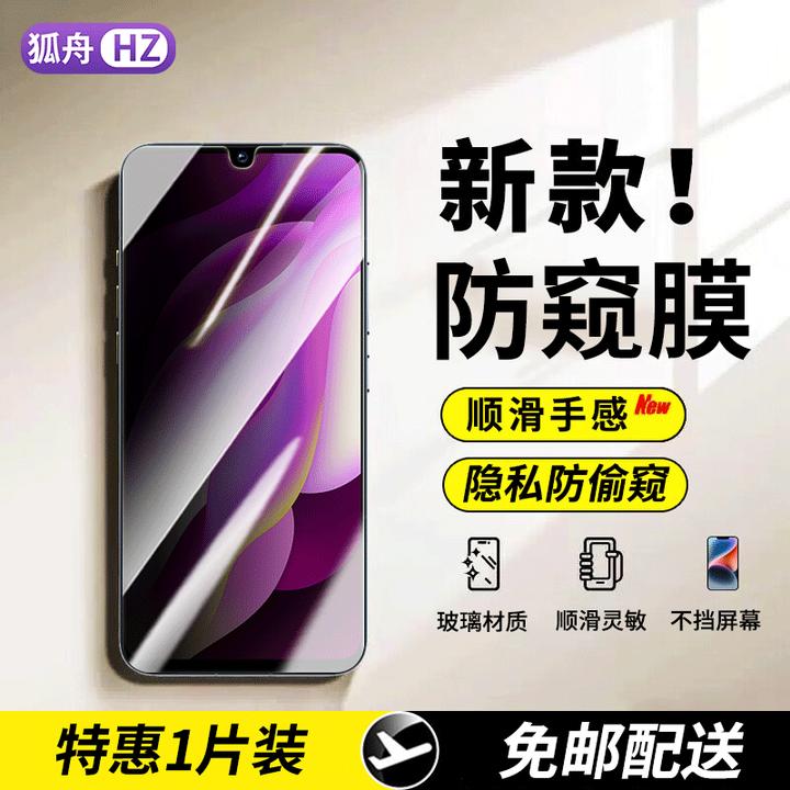 vivoy97钢化膜防窥适用vivo Y97手机膜全屏抗蓝光高清防爆保护膜