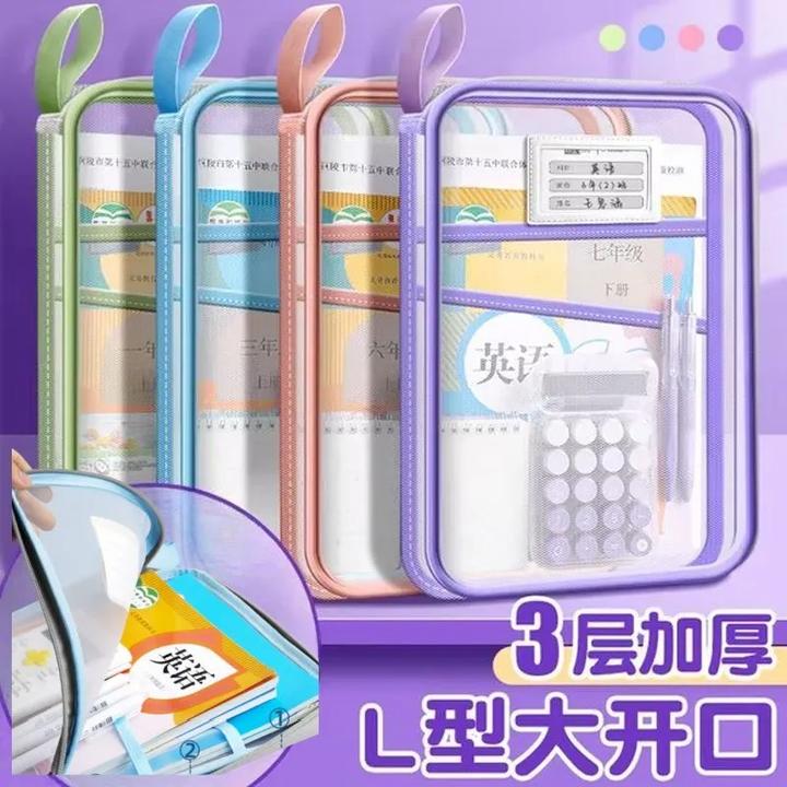【大容量文件袋】新款L型文件袋便携大容量科目分类袋学生手提书袋