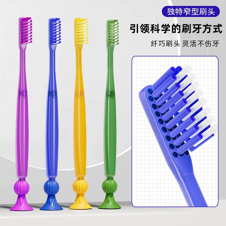 带底座吸盘式牙刷成人家用软毛牙刷超细雅宜诗高档通用