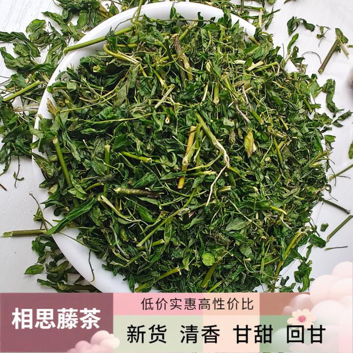 广西相思藤茶相思茶甘甜鸡骨草叶润喉浓香型