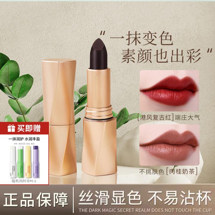 【颖儿推荐】罗娜同款持久口红显白防水淡化唇纹不沾杯保湿滋润水润