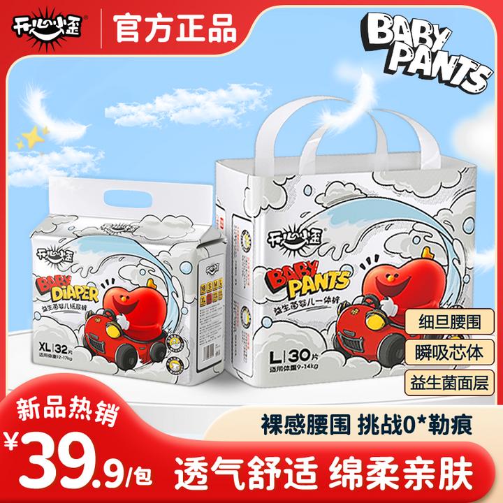 【单包】开心小歪纸尿裤超薄透气婴儿拉拉裤尿不湿拉拉裤超薄透气