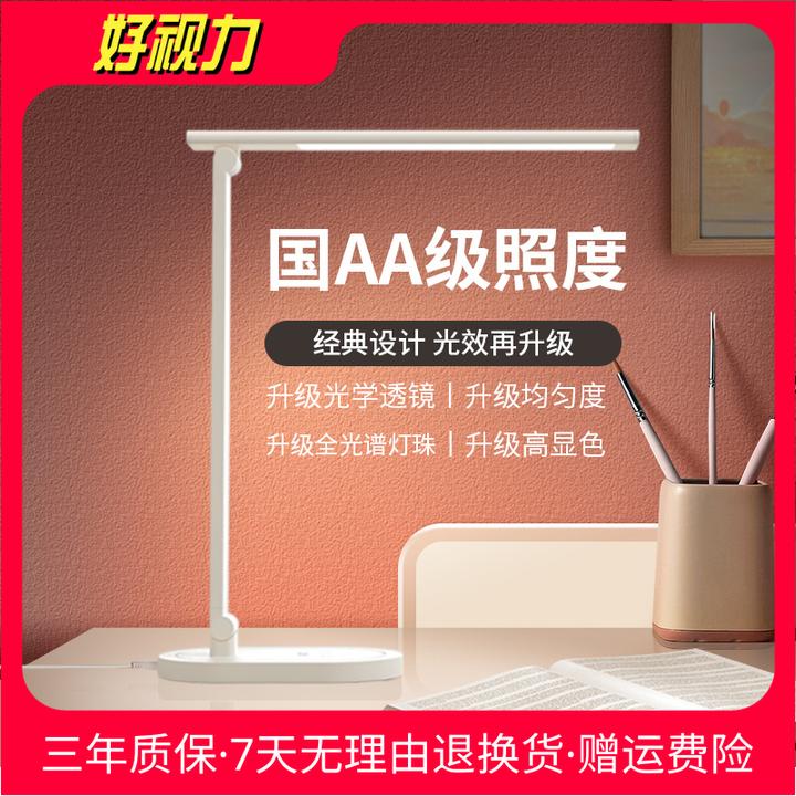 好视力台灯护眼学习灯卧室床头灯儿童学生宿舍专用小台灯充电照明