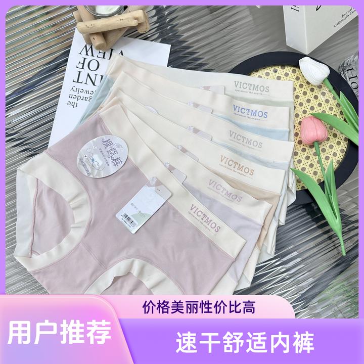 【5条装】高弹力新款速干无感面膜裤女士中腰舒适透气不卡档内裤881