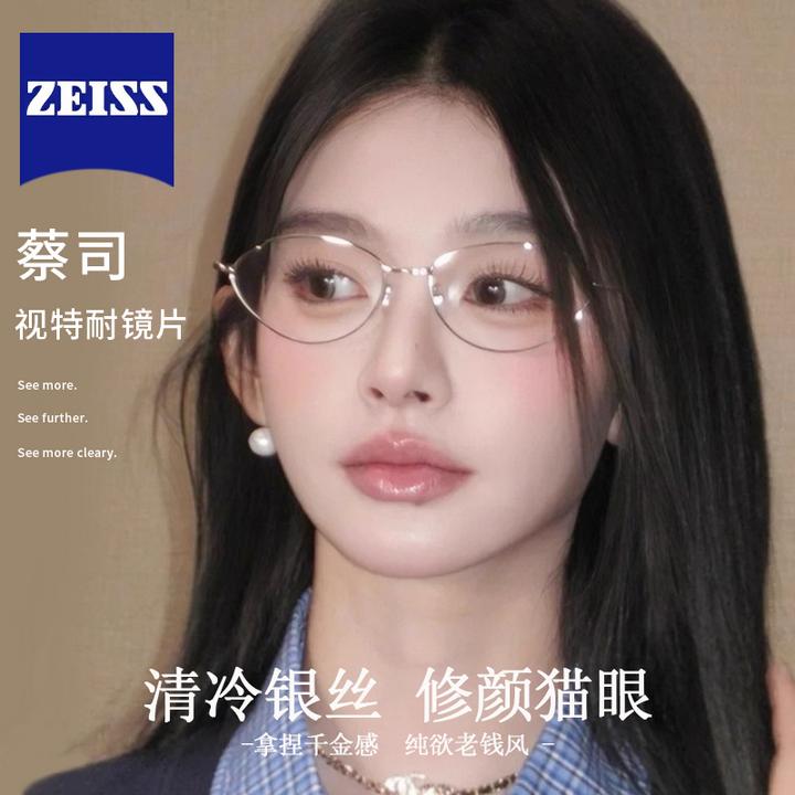 超轻方圆脸猫眼素颜眼镜框女款钛金属银丝近视防蓝光椭圆眼镜架