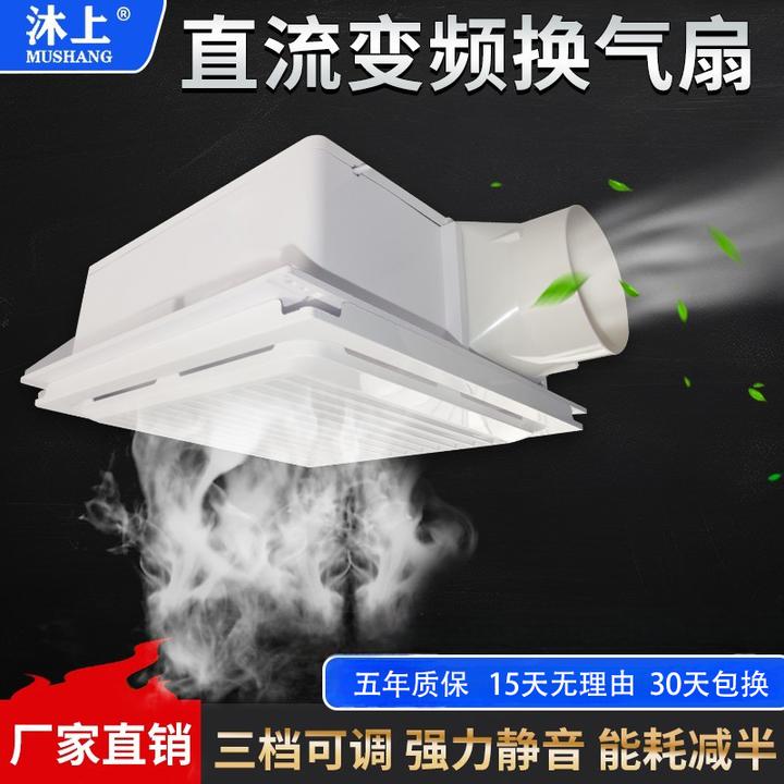 超静音直流变频换气扇三档调速厨房卫生间300x300排气扇