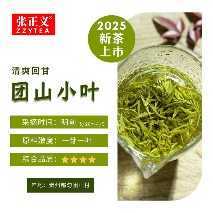 【明前口粮】小叶种一芽一叶｜全手工技艺炒制都匀毛尖2025新茶125g