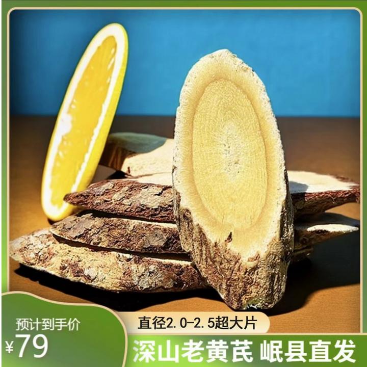 【多年生老黄芪大片】多年生正宗甘肃黄芪大片原产地黄芪产地直销