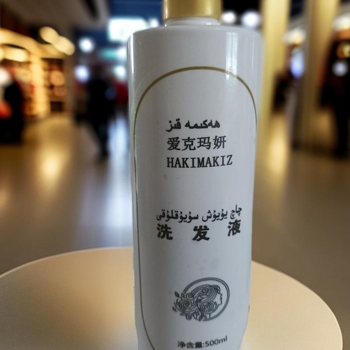 sap osma 洗发液修护