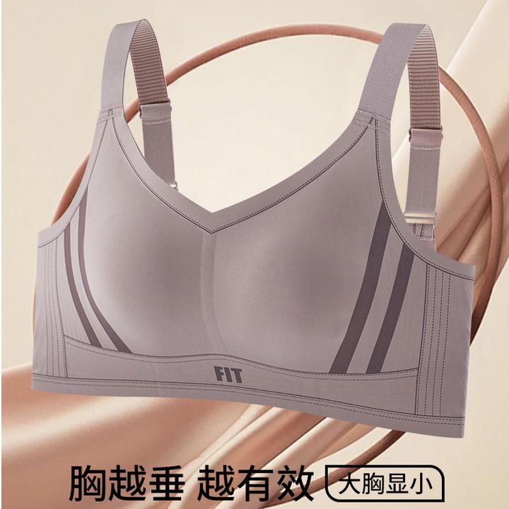 提拉运动文胸全罩杯无痕钢圈收副乳大胸显小调整型内衣女冰丝