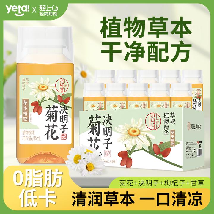 【抚平夏季浮躁】轻上菊花决明子凉茶草本植物饮料好喝清爽解渴补水