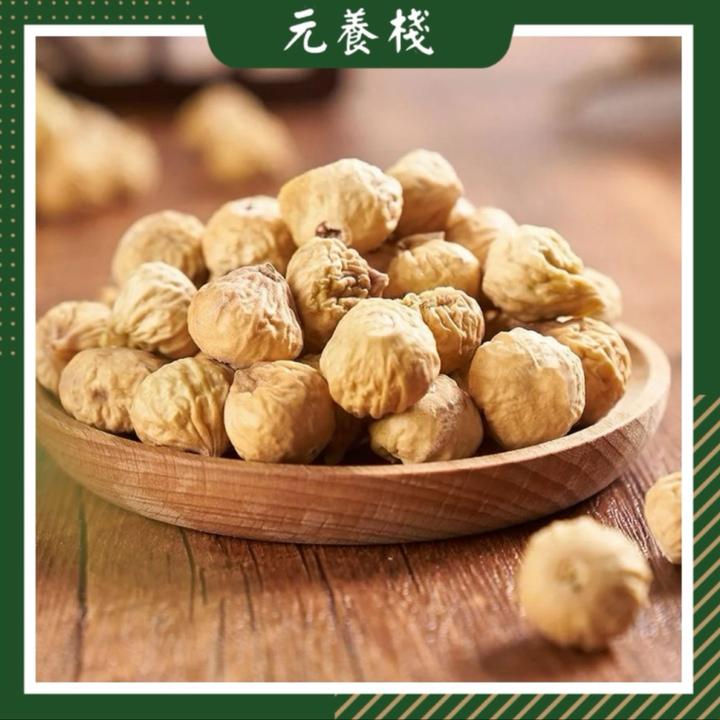 元养栈 精挑零食级别 无花果干（枸杞）