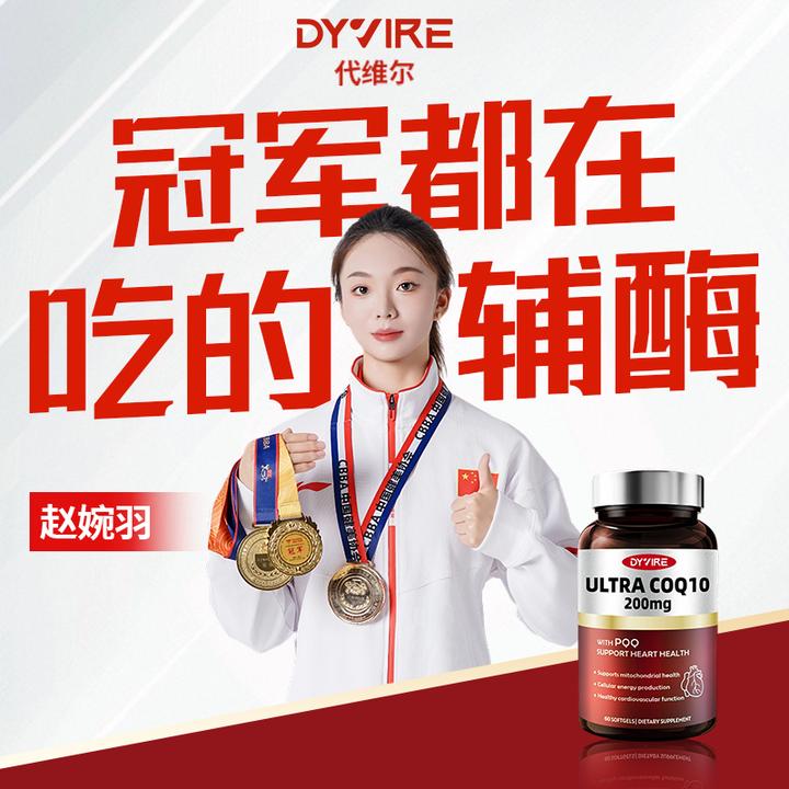 【加强版】半年量辅酶Q10高含量10倍高吸收美国进口正品含PQQ强心肌