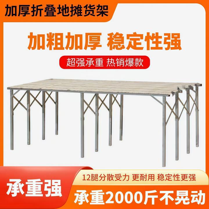 地摊架子摆货架加厚夜市出摊折叠桌子伸缩摆摊神器多功能直角货架