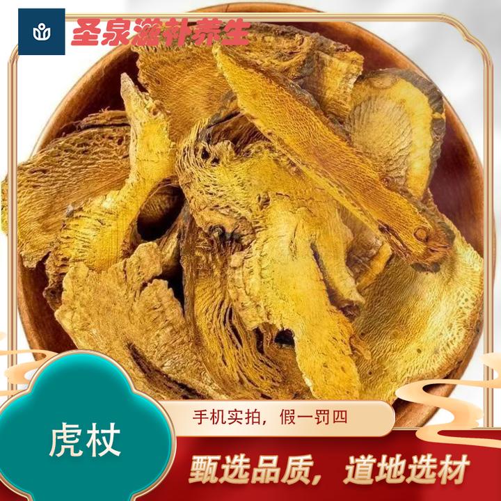 精选虎王仗百合高山高海拔珍藏野外采摘虎杖精选大片