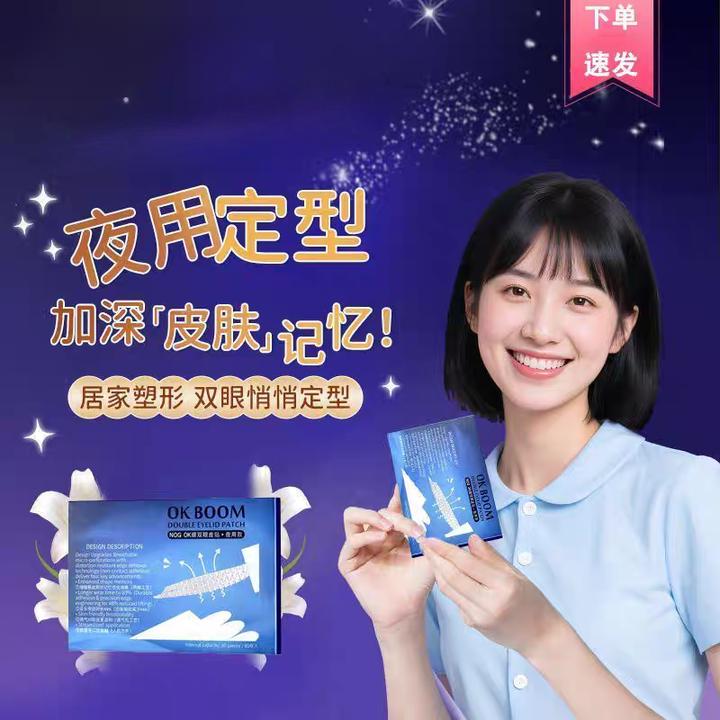 【拍一发三】睡眠记忆定型双眼皮贴肿眼泡3m夜用隐形初学者推荐款