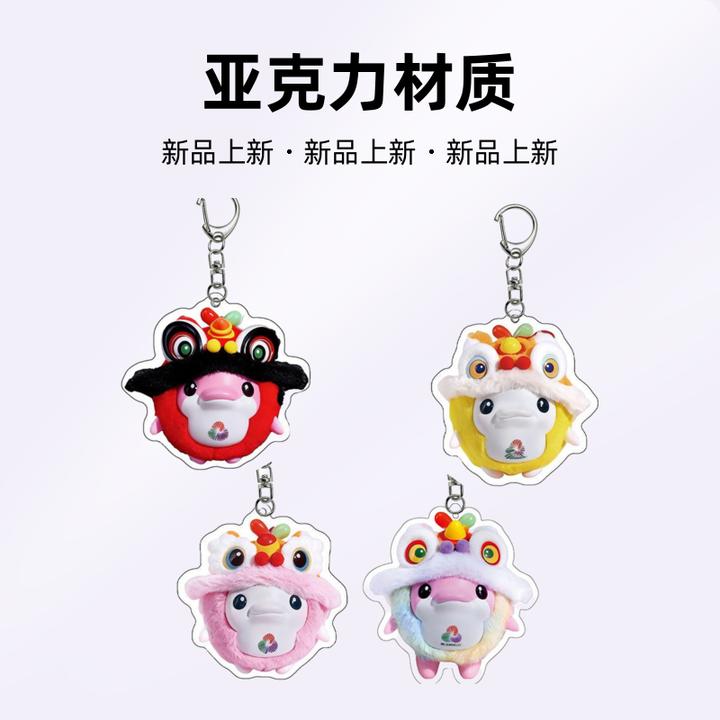 十五运会三国醒狮萌团亚克力材质平面钥匙扣挂饰(非立体非3D)