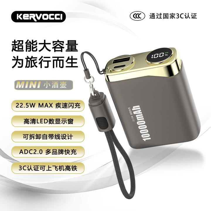 3C认证可上飞机自带线金属安全充电宝1万毫安快充迷你移动电源