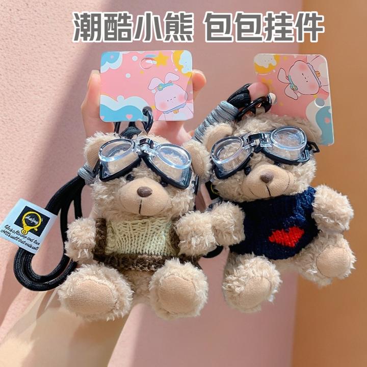 可爱潮酷卡通毛绒小熊钥匙链书包挂件情侣包包公仔钥匙扣小礼品