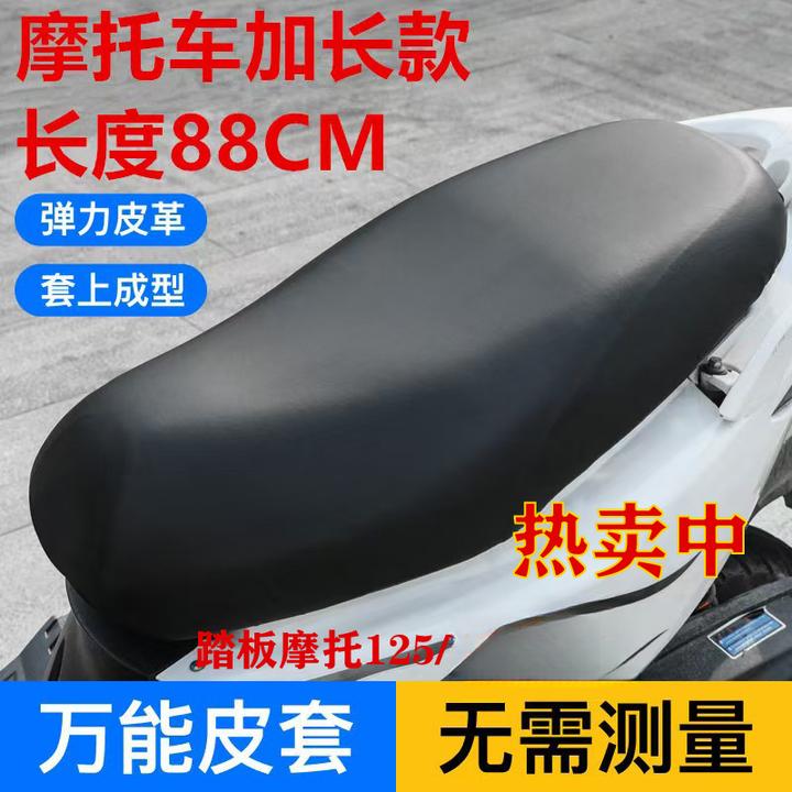 电动车坐垫套专用隔热防水防晒电车新日雅迪男士电摩通用骑行用品