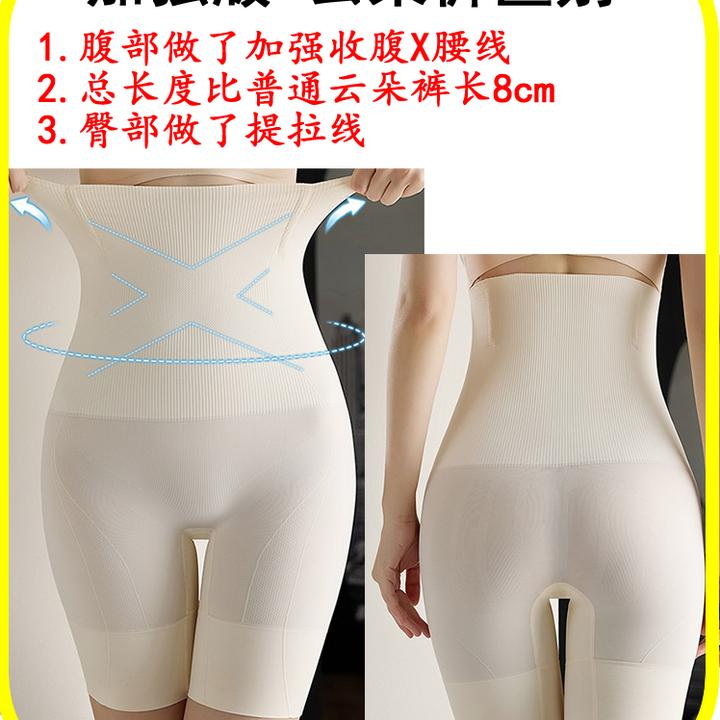 升级反重力提臀收腹裤云朵裤高腰收肚子女夏薄大码产后塑身提臀裤